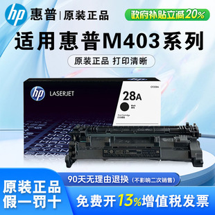 惠普原装CF228A硒鼓适用M403n/dn/dw M427dw/fdw打印机粉盒墨盒