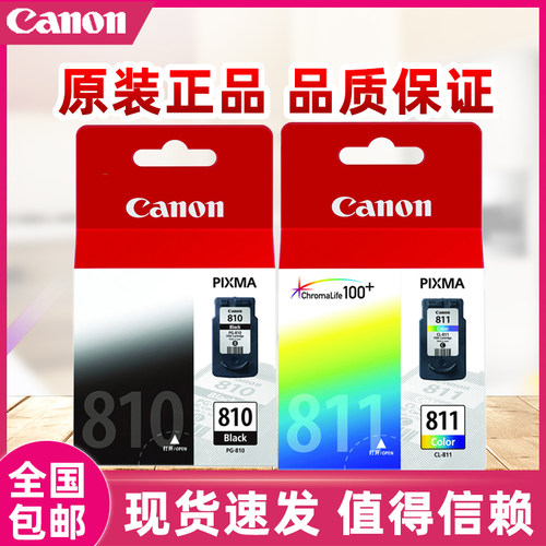 原装正品全国包邮Canon/佳能
