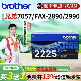 适用兄弟7050 2890 TN2225原装硒鼓粉盒2990 7470 DR2250 MFC7360
