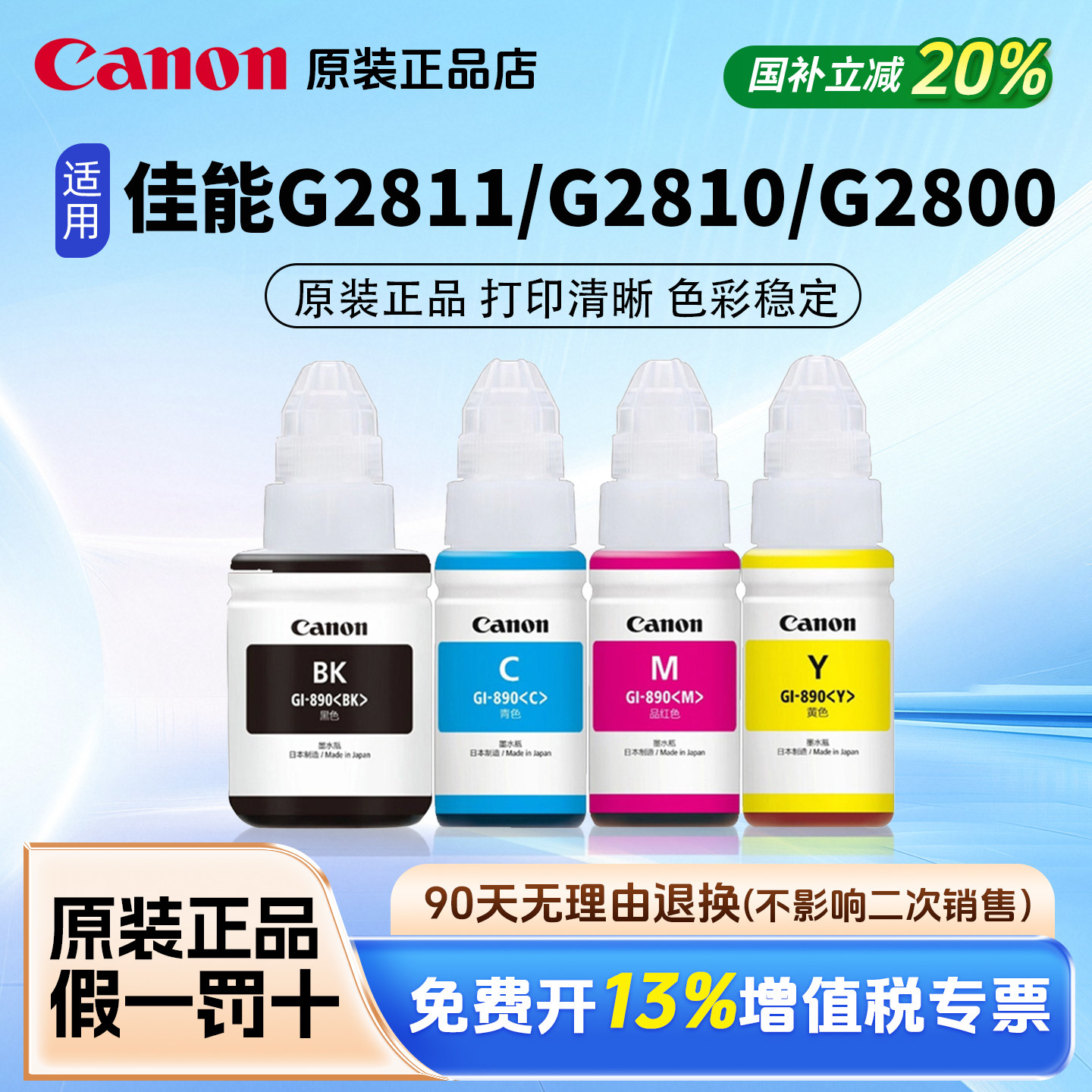 GI 890 G2811 G2810 G2800 G1810 gi-890-g2811-g2810-g2800-g1810