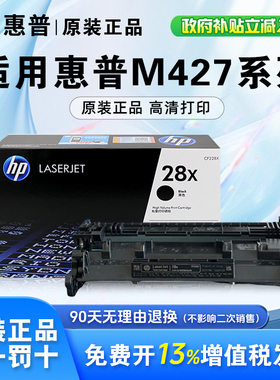惠普原装CF228X硒鼓适用M427dw/fdw/fdn打印机粉盒墨盒M403n/dn