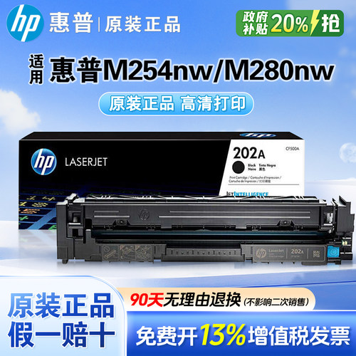 惠普原装202A硒鼓黑色CF500A