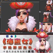 Pirate woman hand drawn game cartoon style game character making video tutorial