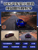 UE5蓝图教程初级场景汽车小游戏天际线虚幻引擎流程教学视频课程