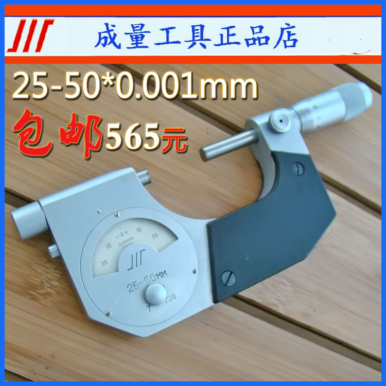 Ô×°ÕýÆ· ³ÉÁ¿¸Ü¸Ëǧ·Ö³ß25-50*0.001mm¸Ü¸ËÍ⾶ǧ·Ö³ßÀÏ»õδʹÓÃ