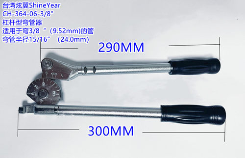 台湾进口炫翼铜管弯管器手动工具