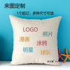 DIY来图定制作定做抱枕靠垫头枕坐垫LOGO结婚生日礼物照片可双面