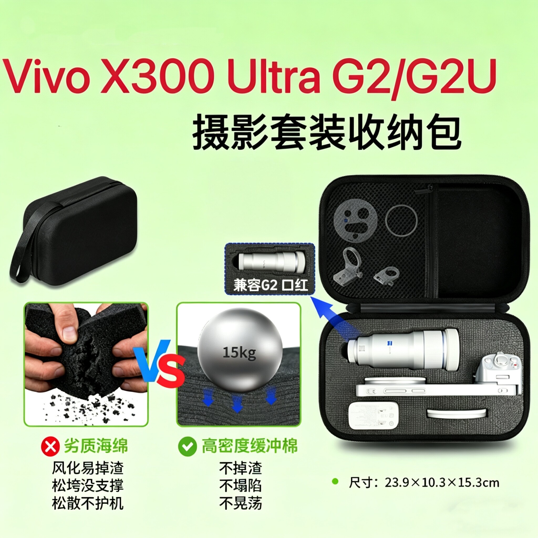 适用于vivo X300 Ultra  G2U摄影大师收纳包G2摄影包400mm增距镜 - 实物图
