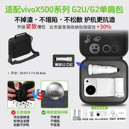 vivox500proMax全套摄影收纳包