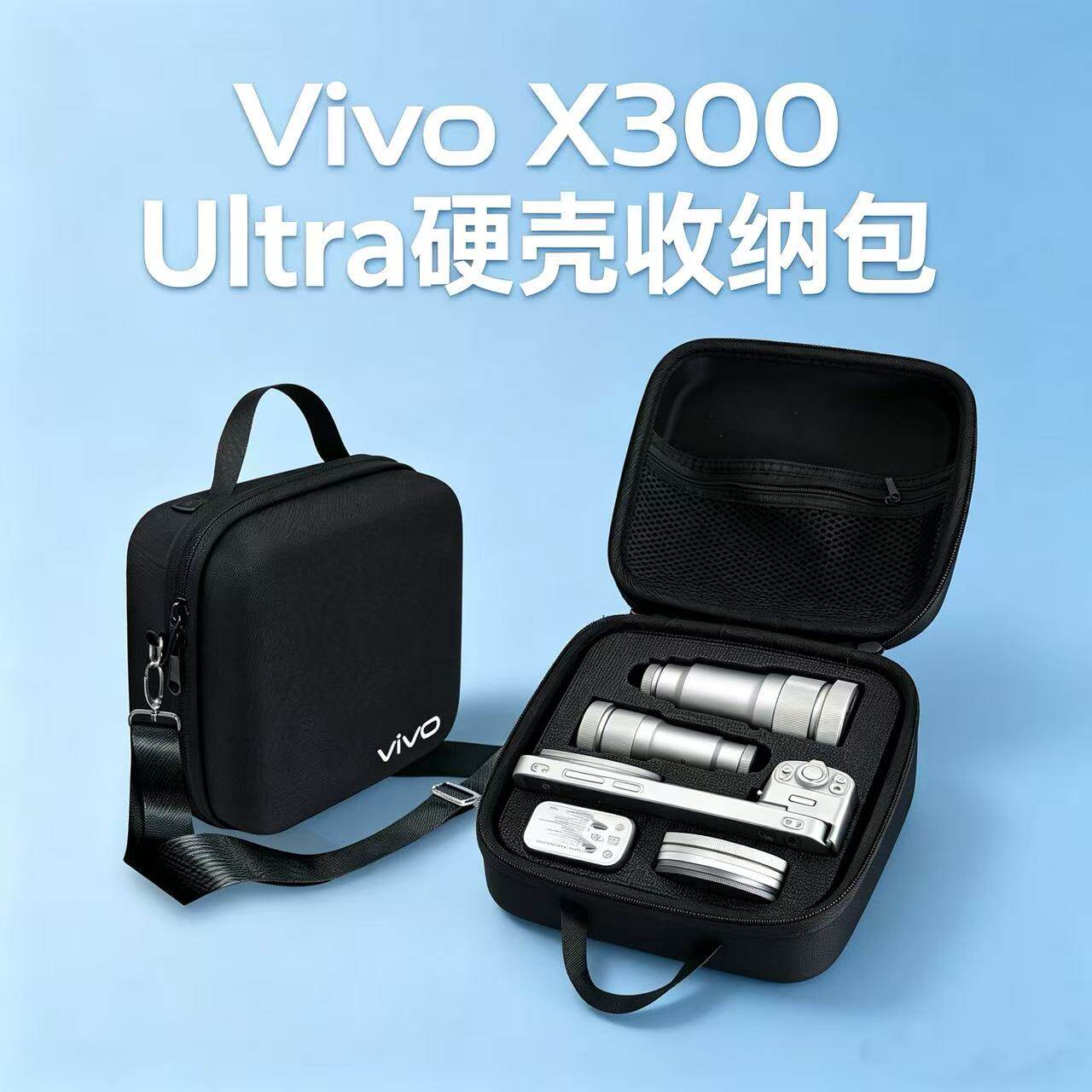 适用vivo x300ultra/pro收纳包摄影套装x200u