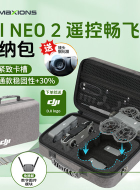 适用DJI大疆neo2收纳包迷你便携硬壳Flip掌上无人机收纳盒便携包