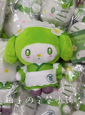 现货日本三丽鸥 sanrio清新抹茶女仆kitty美乐蒂可爱毛绒挂件