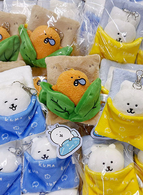 现货日版正品景品Nagano甜梦自嘲熊证件套卡套挂件睡袋毛绒可抽拉
