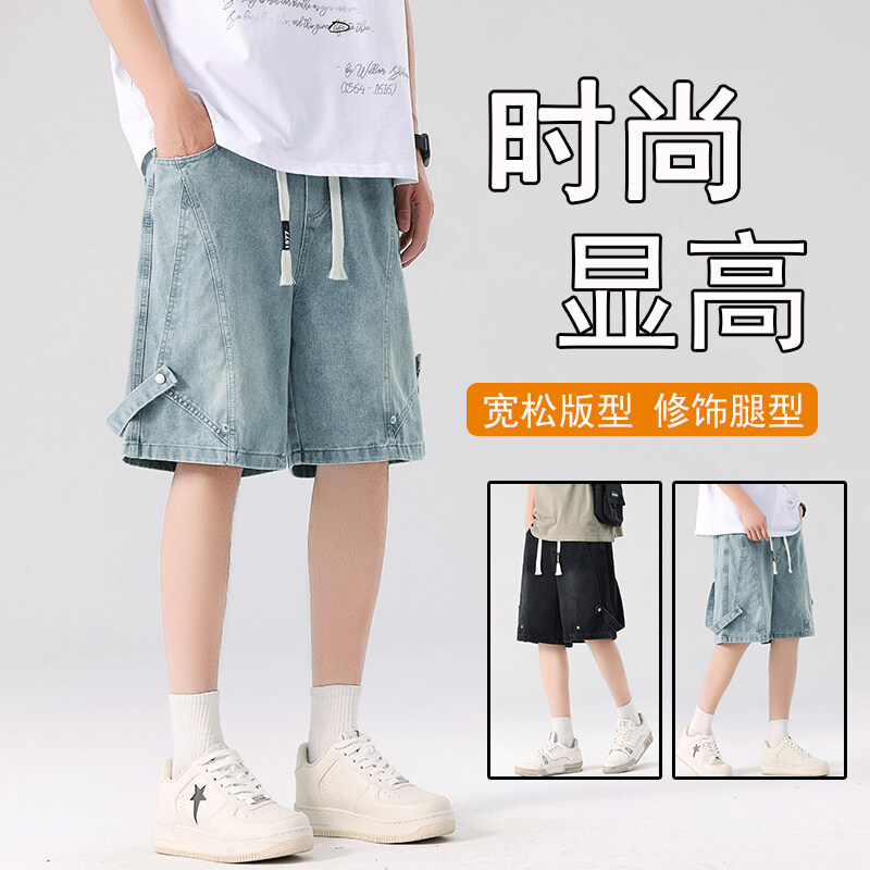 淘感觉-工装牛仔短裤男潮流宽松夏季新款青少年马裤休闲裤
