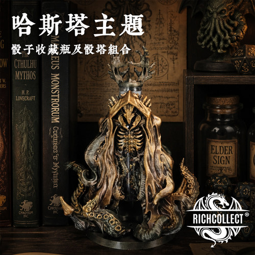 黄衣之王哈斯塔骰子塔桌游骰子展示收纳瓶雕像摆件支持定制克苏鲁