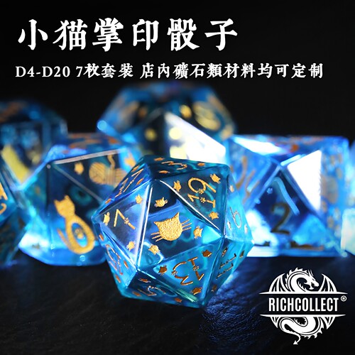 可爱小猫主题桌游骰子丰藏可定制