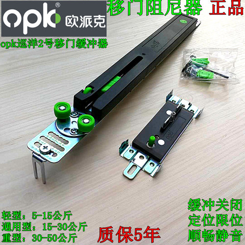 opk欧派克阻尼器缓冲器