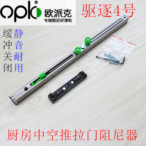 欧派克opk驱逐4号边框缓冲器中空