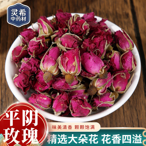 灵希中药材 玫瑰 无硫 山东平阴玫瑰花苞 药食两用 墨红玫瑰 花茶