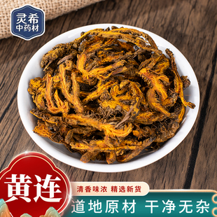 灵希中药材 黄连 鸡爪 黄莲 黄连片 黄连干 道地无硫 50~500克