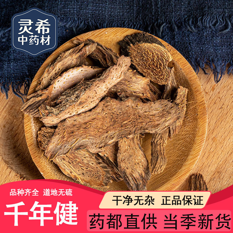 灵希中药材 千年健 一包针 千颗针 千年见 50~500克