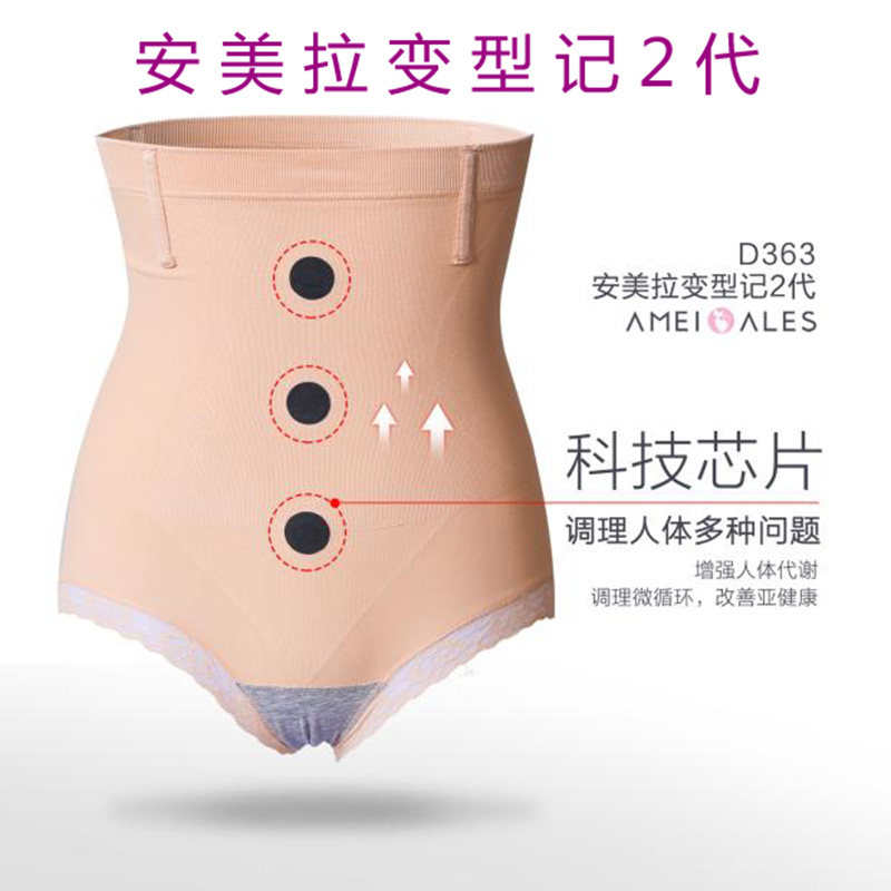 收腹裤安美拉变形型记2代女内裤高腰提臀塑身收腹束腰弹力不卷边