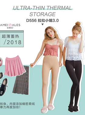 安美拉特价小姐连袜踩脚体型裤