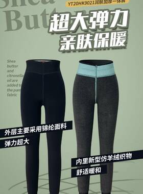 安美拉润肤加裆冬可外瘦腿打底裤