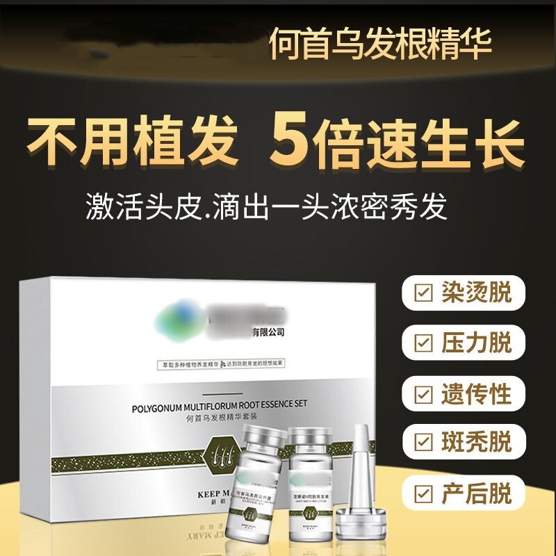 何首乌生发液精华防脱发液生发密发白转黑发正品男女通用正品直发