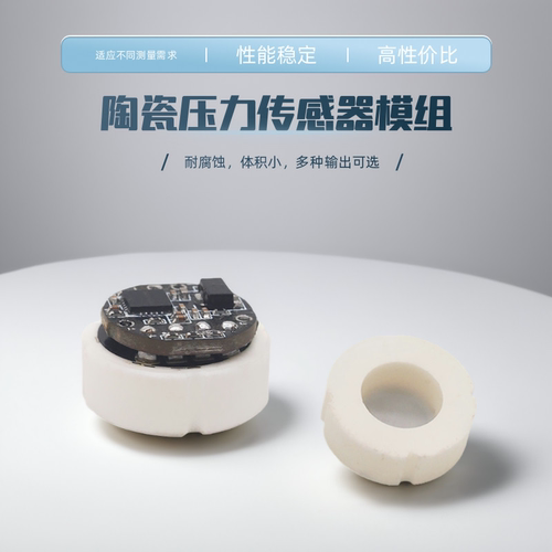 陶瓷压力传感器模组替换进口传感器2bar0.1-4.9V/0-5V/4-20mA输出
