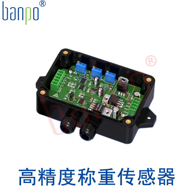 称重传感器放大器高精度