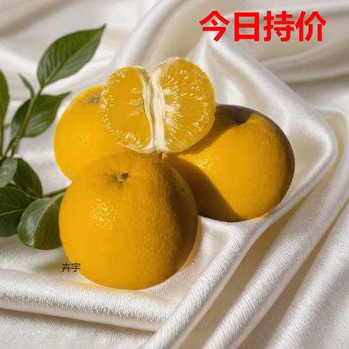 常山胡柚新鲜大果多汁浙江农家
