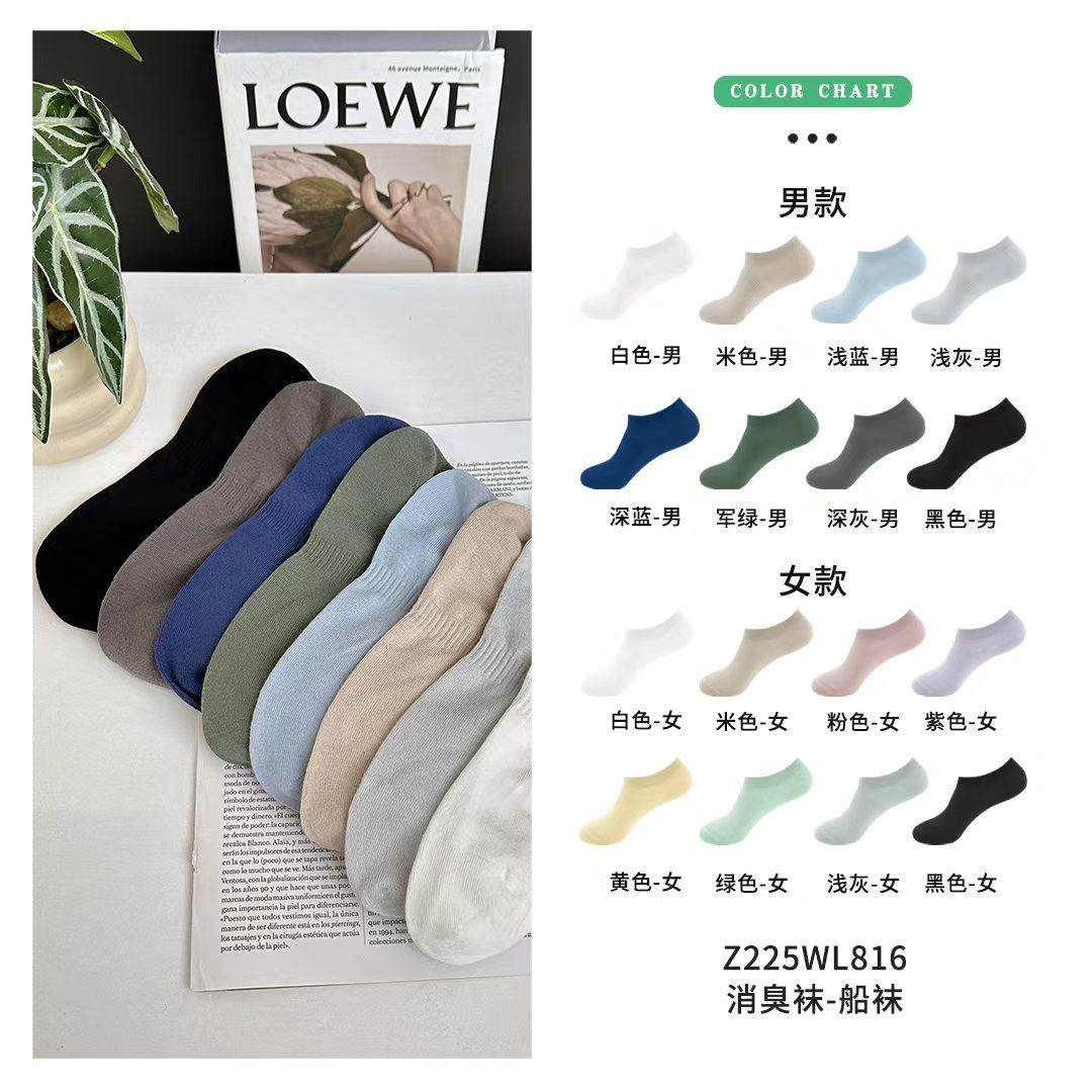 安美拉消臭袜夏季薄款亲姐家选船袜抗拒消臭新款棉袜运动袜,女士内衣/男士内衣/家居服,船袜,淘宝优惠券,粉丝福利购,淘宝优惠卷