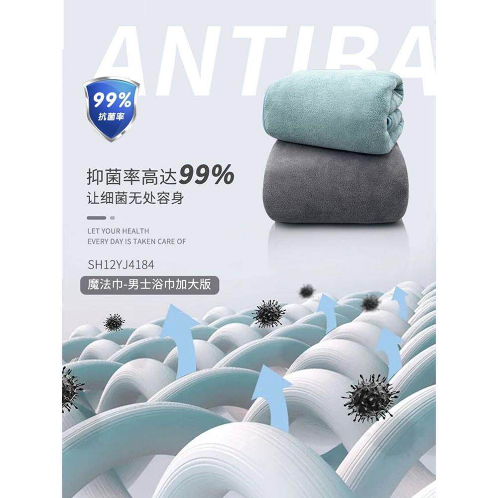 安美拉魔法巾男士浴巾加大版情侣纯色不掉毛成人家用柔软吸水新款