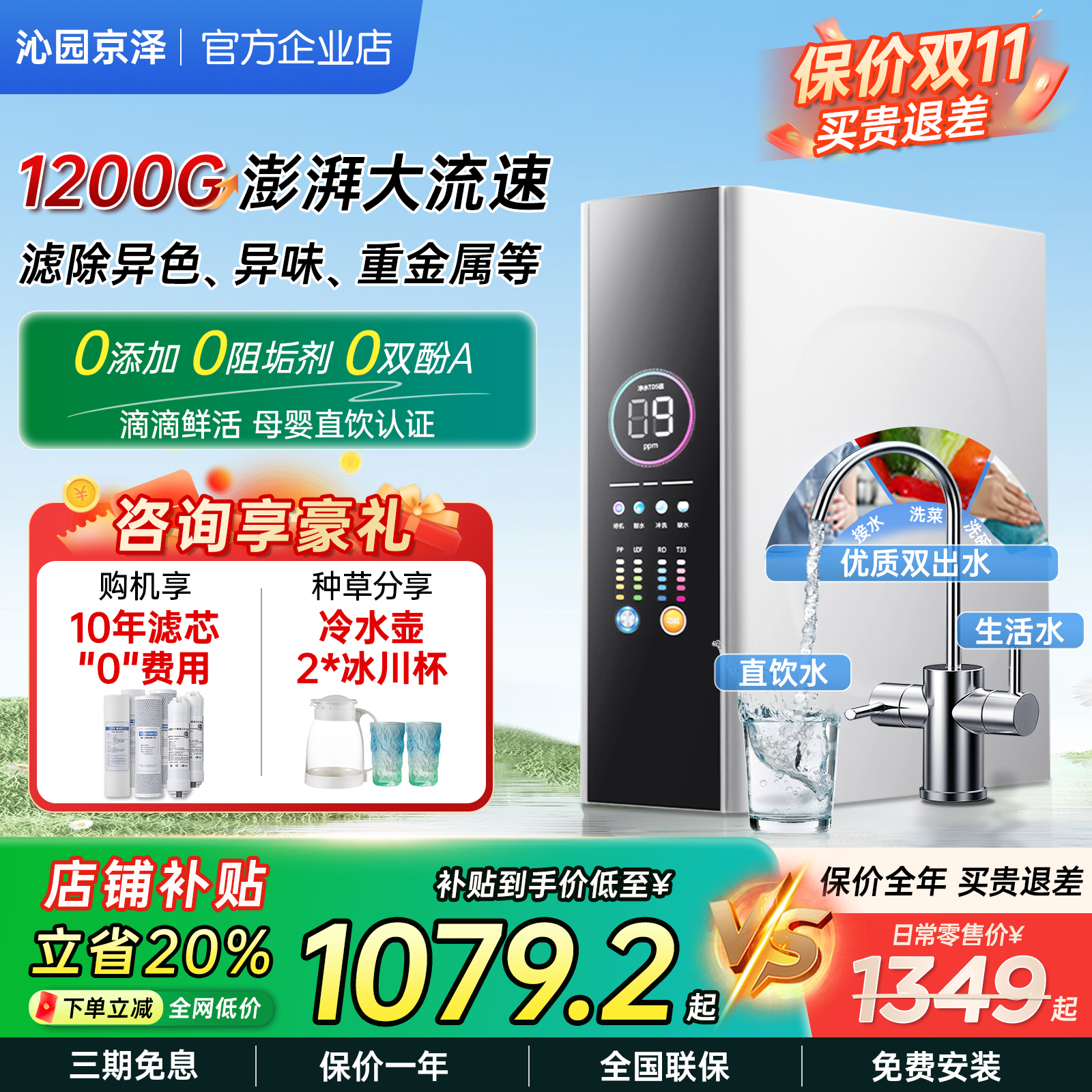 QYUANWT沁园京泽净水器家用厨房