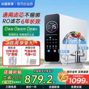 沁园京泽净水机器家用厨房自来水RO过滤DIY通用滤芯0阻垢新款 套装