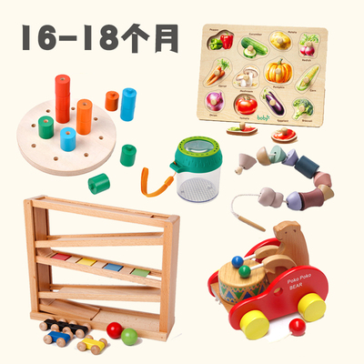 蒙氏早教Lovevery平替16-18个月龄宝宝益智玩具串珠嵌板滑轨道车