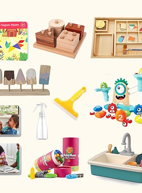 蒙氏益智玩具Lovevery25-36月平替宝宝婴儿童早教粘贴工作窗刮