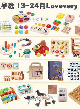 蒙氏早教盒子Lovevery平替1-2岁益智玩具套装宝宝儿童蒙台梭利