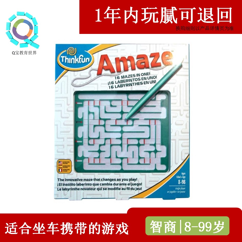 thinkfun amazeÔ˱Ê3DÁ¢ÌåÃÔ¹¬Ó×¶ùÍ¯ÒæÖÇÁ¦Íæ¾ßÃÔ¹¬µ¥ÈË×ÀÓÎ8Ëê