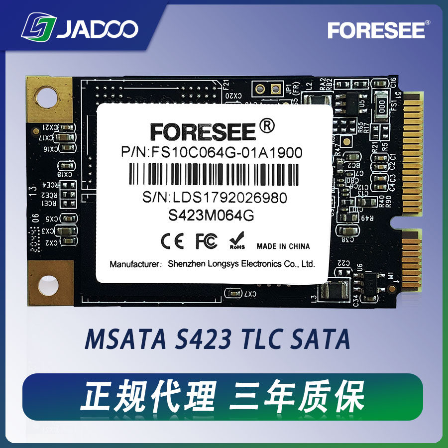 江波龙 FORESEE S42其它电脑元件/零配件
