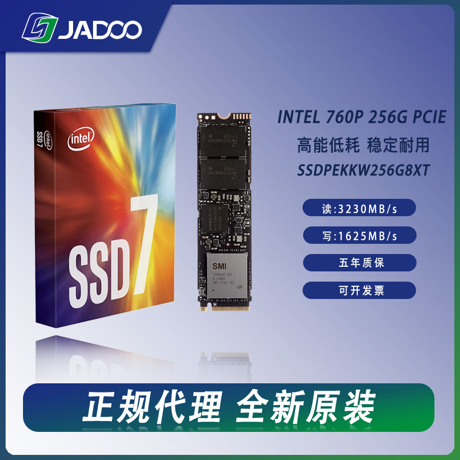 intel英特尔760p256g固态硬盘