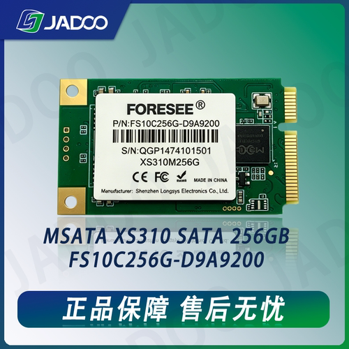 FORESEE  128G 256G 512G SSD固态硬盘sata
