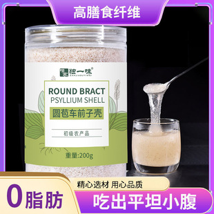 洋车前子壳粉圆苞车前子壳粉膳食纤维饱腹代餐烘焙人用猫咪化毛