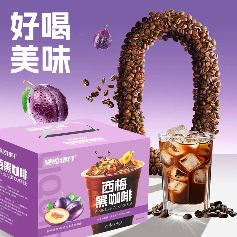 西梅黑咖啡O脂开口即饮黑咖啡美式袋装即饮纤维畅饮西梅植物饮料