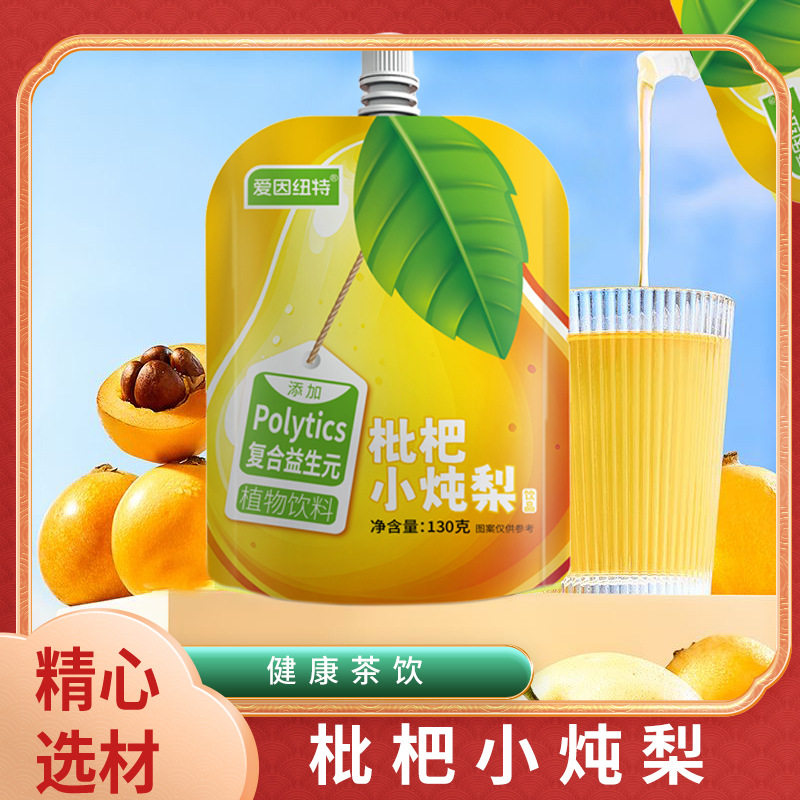 雪梨汁枇杷小炖梨饮品130g吸嘴袋独立装枇杷汁梨汁复合益生元饮料,咖啡/麦片/冲饮,植物饮料,淘宝优惠券,粉丝福利购,淘宝优惠卷