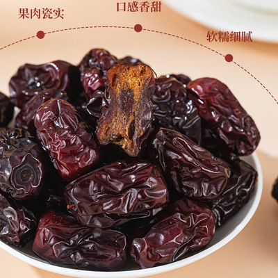 三蒸三晒蒸枣无添加熟枣