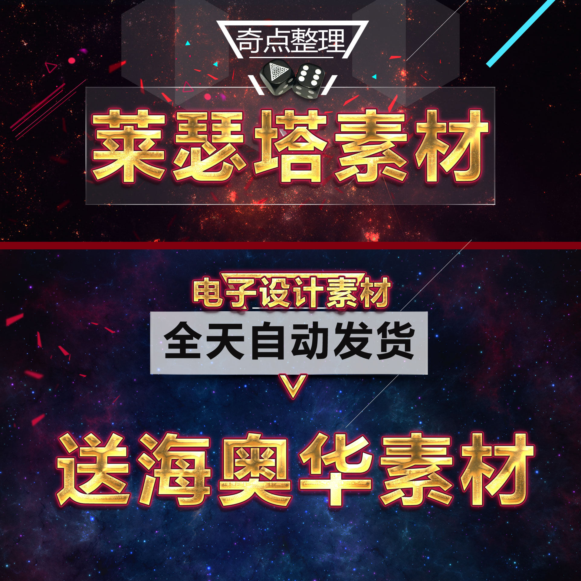 莱瑟塔素材档案设计资料电子版文件送海奥华素材