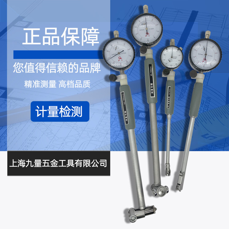 上海沪工内径百分表50-160内径量缸表10-18内孔指示表18-35 35-50_虎窝淘