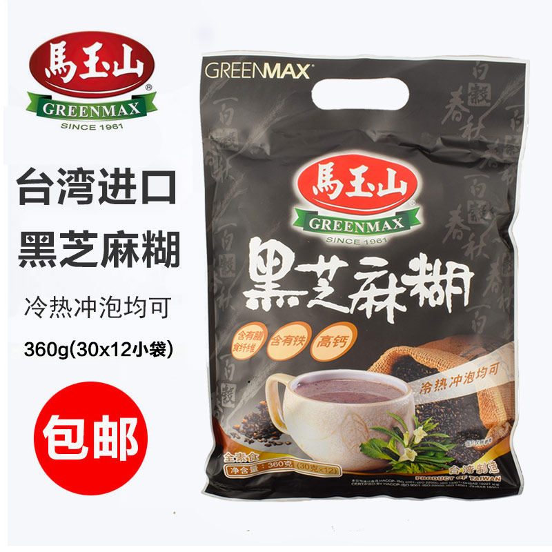 台湾进口马玉山黑芝麻糊单独包装袋装五黑儿童小孩孕妇喝营养早餐